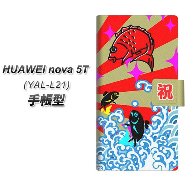 �t�@�[�E�F�C nova 5T YAL-L21 �蒠�^ �X�}�z�P�[�X YB888 �務05 ���J��