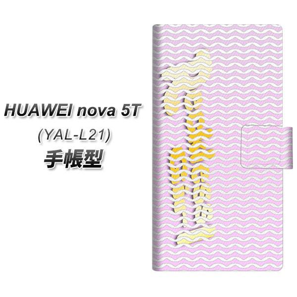 �t�@�[�E�F�C nova 5T YAL-L21 �蒠�^ �X�}�z�P�[�X YC816 �M�U�M�U�{�[�_�[02 ���J��