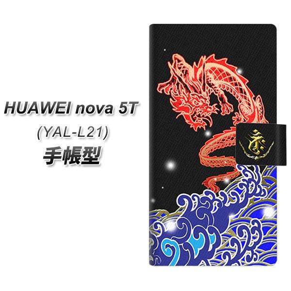 t@[EFC nova 5T YAL-L21 蒠^ X}zP[X YC903 02 J