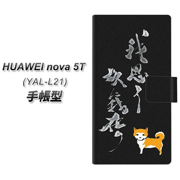 �t�@�[�E�F�C nova 5T YAL-L21 �蒠�^ �X�}�z�P�[�X YC924 ��� ���J��
