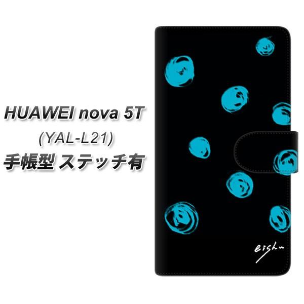 �t�@�[�E�F�C nova 5T YAL-L21 �蒠�^ �X�}�z�P�[�X �y�X�e�b�`�^�C�v�z OE838 ��`���h�b�g �u���b�N×�u���[ ���J��