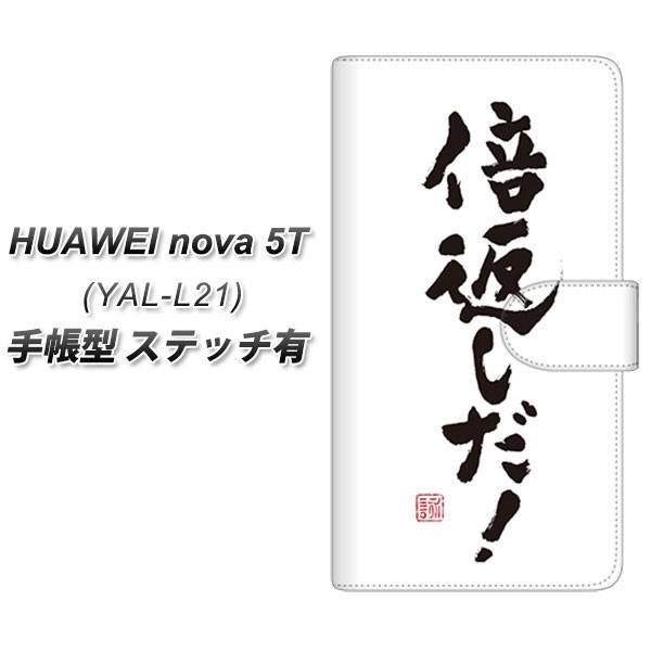 �t�@�[�E�F�C nova 5T YAL-L21 �蒠�^ �X�}�z�P�[�X �y�X�e�b�`�^�C�v�z OE842 �{�Ԃ����I ���J��