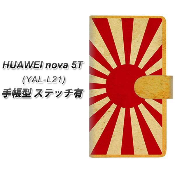 �t�@�[�E�F�C nova 5T YAL-L21 �蒠�^ �X�}�z�P�[�X �y�X�e�b�`�^�C�v�z SC856 ������ �r���e�[�W ���J��