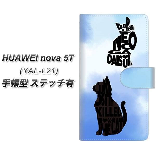 �t�@�[�E�F�C nova 5T YAL-L21 �蒠�^ �X�}�z�P�[�X �y�X�e�b�`�^�C�v�z YJ408 �l�R ���� �� ���J��