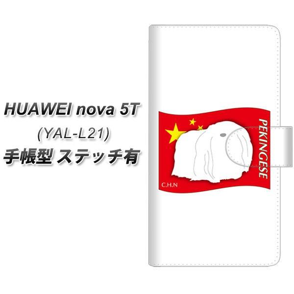 �t�@�[�E�F�C nova 5T YAL-L21 �蒠�^ �X�}�z�P�[�X �y�X�e�b�`�^�C�v�z ZA837 �y�L�j�[�Y ���J��