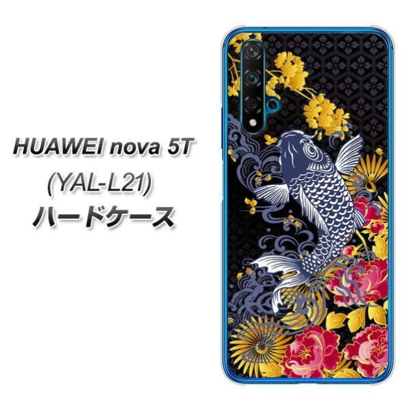 �t�@�[�E�F�C nova 5T YAL-L21 �n�[�h�P�[�X �J�o�[ 1028 ���O�ƌ� �f�ރN���A UV���