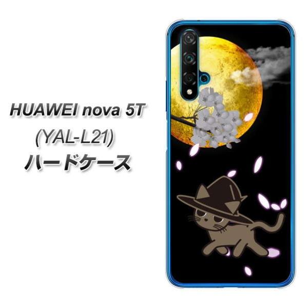 �t�@�[�E�F�C nova 5T YAL-L21 �n�[�h�P�[�X �J�o�[ 1115 ����ɎU������l�R �f�ރN���A UV���