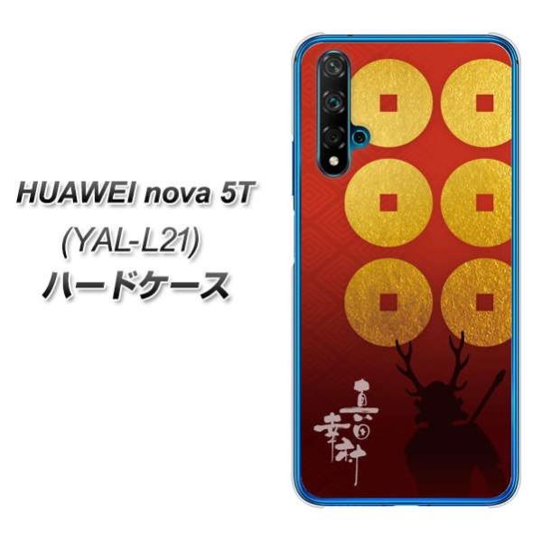 t@[EFC nova 5T YAL-L21 n[hP[X Jo[ AB802 ^cKVGbgƉƖ fރNA UV