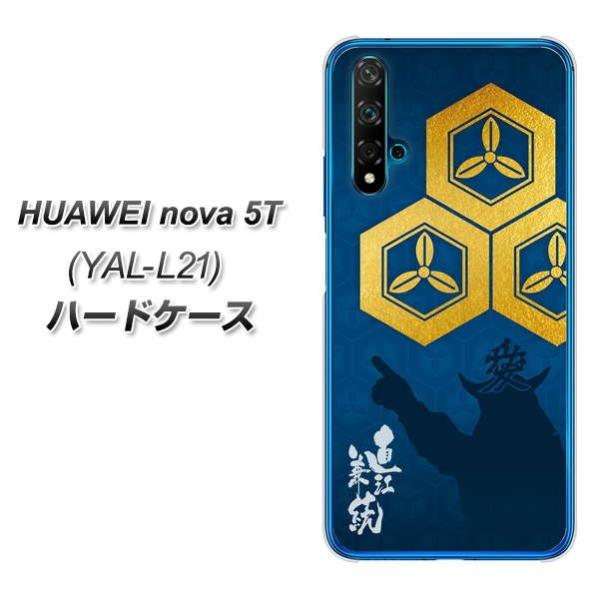 �t�@�[�E�F�C nova 5T YAL-L21 �n�[�h�P�[�X �J�o�[ AB817 ���]���� �f�ރN���A UV���