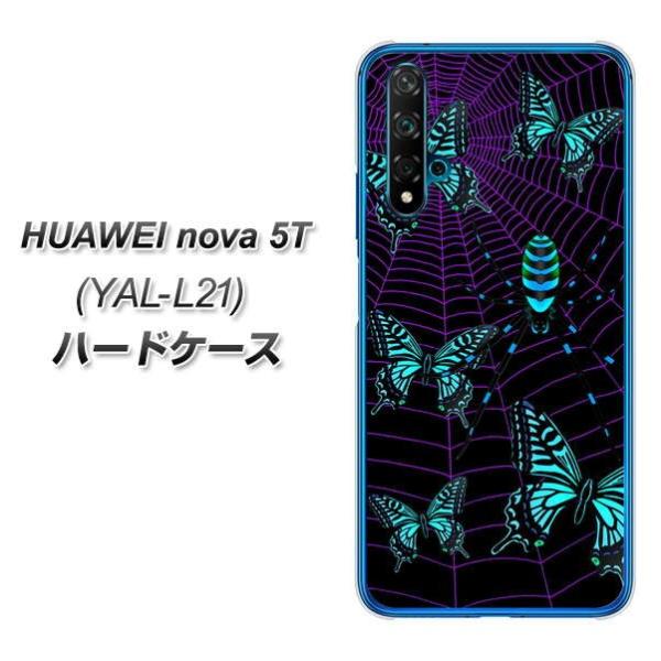 �t�@�[�E�F�C nova 5T YAL-L21 �n�[�h�P�[�X �J�o�[ AG830 �w偂̑��ɕ�����(��) �f�ރN���A UV���