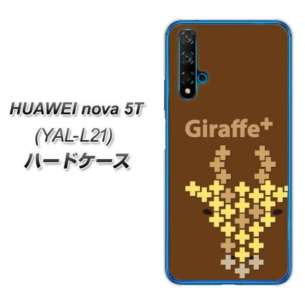 �t�@�[�E�F�C nova 5T YAL-L21 �n�[�h�P�[�X �J�o�[ IA805 Giraffe+ �f�ރN���A UV���