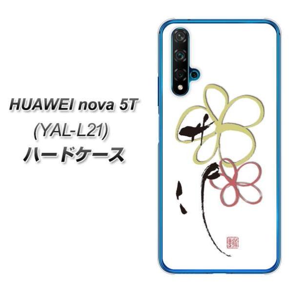 t@[EFC nova 5T YAL-L21 n[hP[X Jo[ OE800 flower fރNA UV