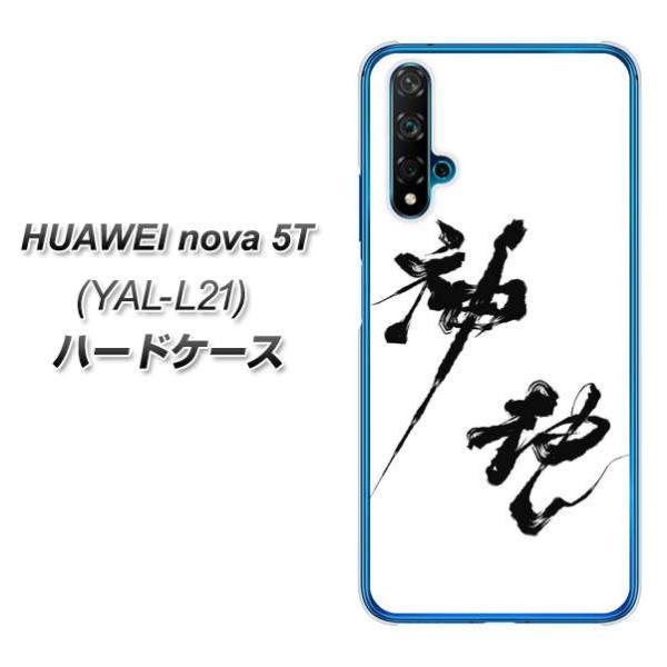 t@[EFC nova 5T YAL-L21 n[hP[X Jo[ YJ206 n K M a fރNA UV