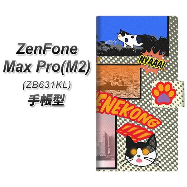 �[���t�H��Max Pro(M2) ZB631KL �蒠�^ �X�}�z�P�[�X YA899 �~�P�l�R���O L ���J��