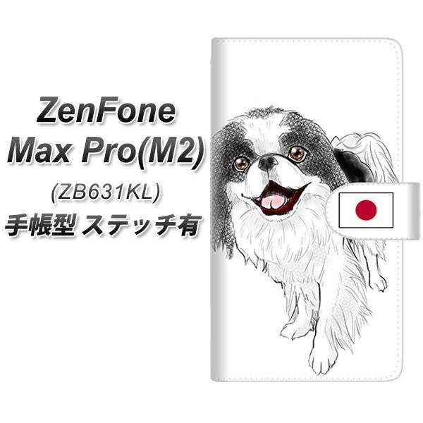 �[���t�H��Max Pro(M2) ZB631KL �蒠�^ �X�}�z�P�[�X �y�X�e�b�`�^�C�v�z YE807 �`��02 ���J��