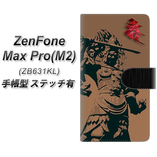 �[���t�H��Max Pro(M2) ZB631KL �蒠�^ �X�}�z�P�[�X �y�X�e�b�`�^�C�v�z YF895 �s������01 ���J��