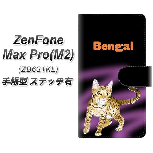 �[���t�H��Max Pro(M2) ZB631KL �蒠�^ �X�}�z�P�[�X �y�X�e�b�`�^�C�v�z YG901 �x���K��02 ���J��