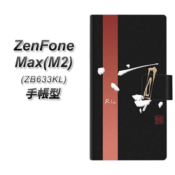 sim�t���[ �[���t�H�� Max(M2) ZB633KL �蒠�^ �X�}�z�P�[�X OE824 �z �u���b�N ���J��