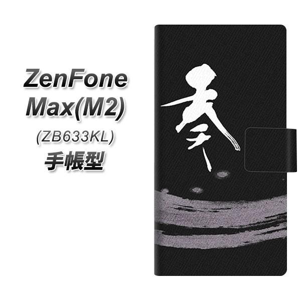 sim�t���[ �[���t�H�� Max(M2) ZB633KL �蒠�^ �X�}�z�P�[�X OE859 �t ���J��