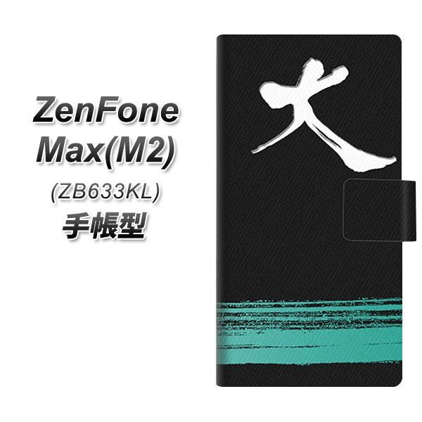 sim�t���[ �[���t�H�� Max(M2) ZB633KL �蒠�^ �X�}�z�P�[�X OE861 �� ���J��