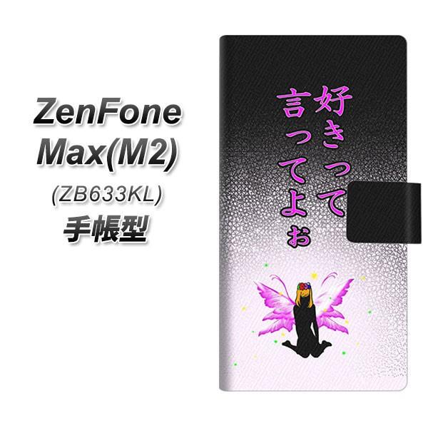 sim�t���[ �[���t�H�� Max(M2) ZB633KL �蒠�^ �X�}�z�P�[�X YC920 �t�F�A���[�g�[�N01 ���J��