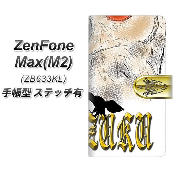 sim�t���[ �[���t�H�� Max(M2) ZB633KL �蒠�^ �X�}�z�P�[�X �y�X�e�b�`�^�C�v�z YD876 �~�~�Y�N01 ���J��