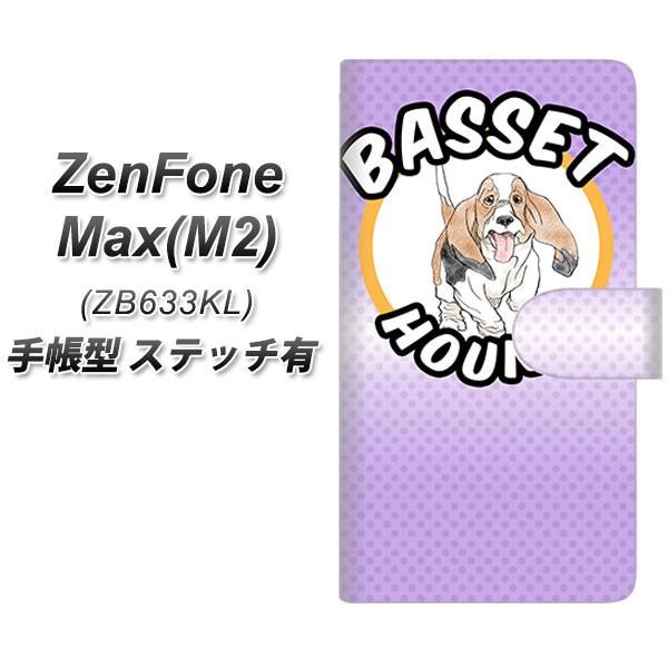 sim�t���[ �[���t�H�� Max(M2) ZB633KL �蒠�^ �X�}�z�P�[�X �y�X�e�b�`�^�C�v�z YD931 �o�Z�b�g�n�E���h02 ���J��