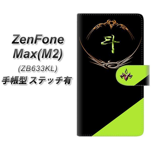 sim�t���[ �[���t�H�� Max(M2) ZB633KL �蒠�^ �X�}�z�P�[�X �y�X�e�b�`�^�C�v�z YE957 �l ���J��