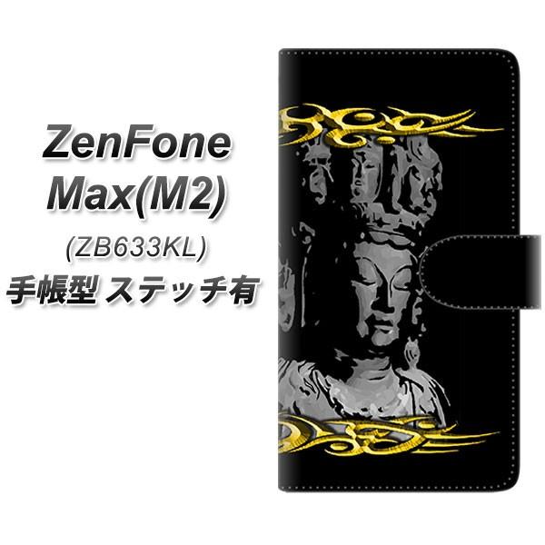 sim�t���[ �[���t�H�� Max(M2) ZB633KL �蒠�^ �X�}�z�P�[�X �y�X�e�b�`�^�C�v�z YF900 �\��ʊω� ���J��