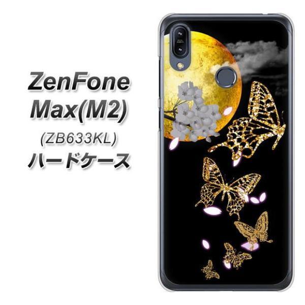 sim�t���[ �[���t�H�� Max(M2) ZB633KL �n�[�h�P�[�X �J�o�[ 1150 ���ɏ��钱 �f�ރN���A UV���