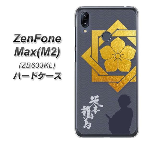 sim�t���[ �[���t�H�� Max(M2) ZB633KL �n�[�h�P�[�X �J�o�[ AB823 ��{���n �f�ރN���A UV���