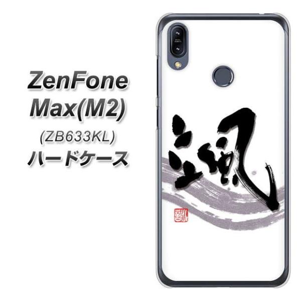 sim�t���[ �[���t�H�� Max(M2) ZB633KL �n�[�h�P�[�X �J�o�[ OE827 �D �f�ރN���A UV���