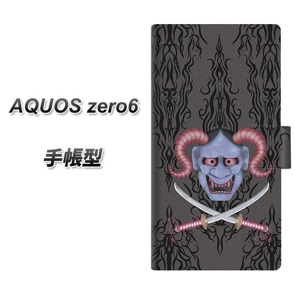 SoftBank �A�N�I�X�[��6 �蒠�^ �X�}�z�P�[�X AG850 �����ʎ�(��) UV��� ���J��