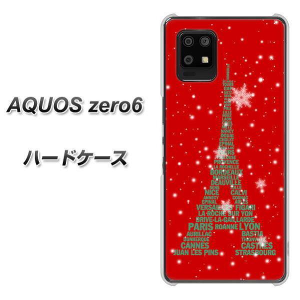 SoftBank ANIX[6 n[hP[X Jo[ 527 GbtFred-gr fރNA UV