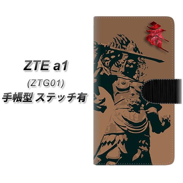 au ZTE a1 ZTG01 �蒠�^ �X�}�z�P�[�X �y�X�e�b�`�^�C�v�z YF895 �s������01 UV��� ���J��