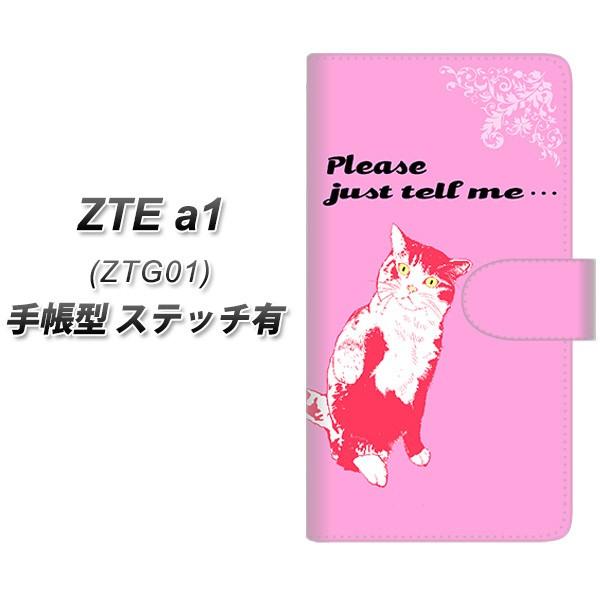 au ZTE a1 ZTG01 �蒠�^ �X�}�z�P�[�X �y�X�e�b�`�^�C�v�z YF987 �~���E08 UV��� ���J��