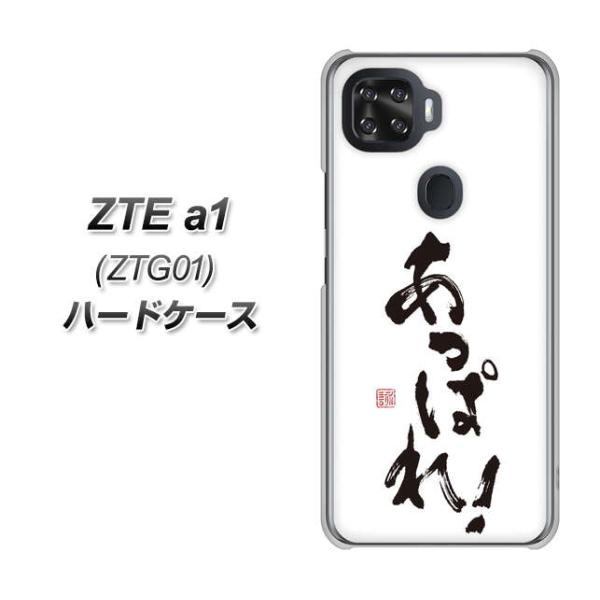 au ZTE a1 ZTG01 n[hP[X Jo[ OE846 ςI fރNA UV