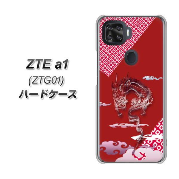 au ZTE a1 ZTG01 n[hP[X Jo[ YC907 _02 fރNA UV