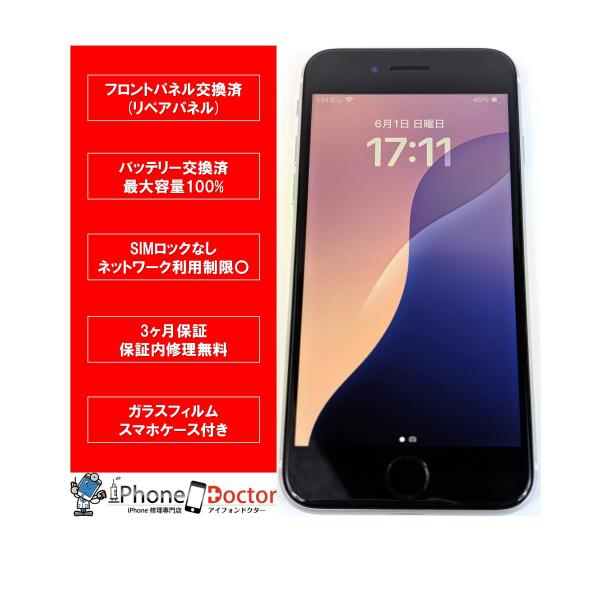 iPhone SE（第2世代） 美品！iPhoneSE2 128GB ホワイト