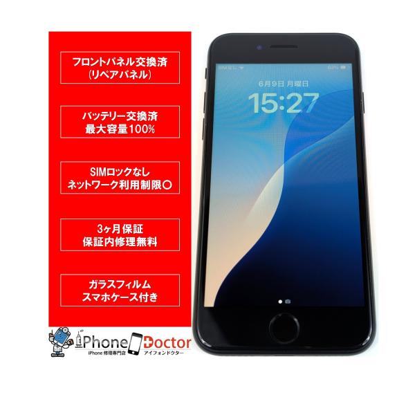 iPhone SE（第2世代） iPhoneSE2 64GB ブラック バッテリー100