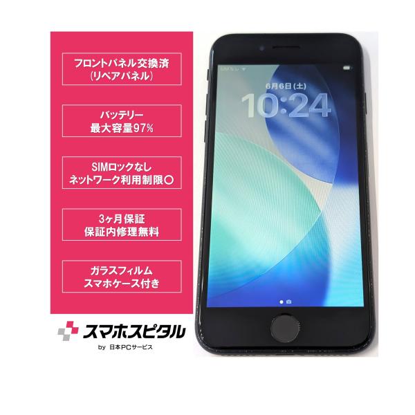iPhone SE（第3世代） iPhoneSE3 64GB ミッドナイト バッテリー97