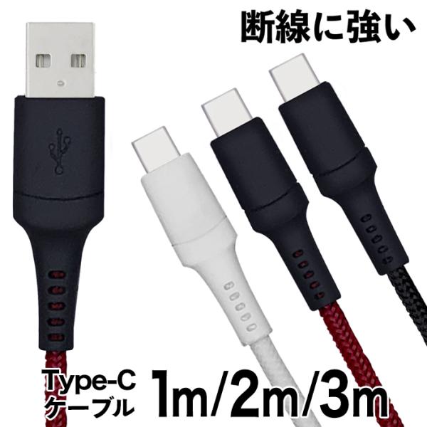 Type-C ʐM[dP[u 1m 2m 3m ubN zCg bh 04st3c30 䂤pPbg  USB-C ^CvC C^Cv AEgbg ݌ɏZ[ 6ۏ