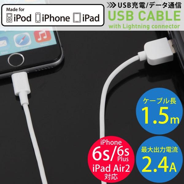 iPhone 通信 充電ケーブル Apple MFi 認証品 ライトニングケーブル 1.5mロングケ...