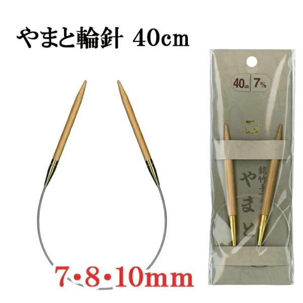 ܂ ҂ݐj ֐j 40cm 7mm 8mm 10mm