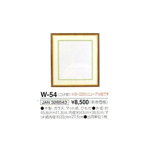 IpX z W-54 ؐt[ij