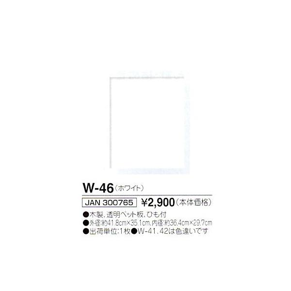 IpX z W-46 ؐt[izCgj