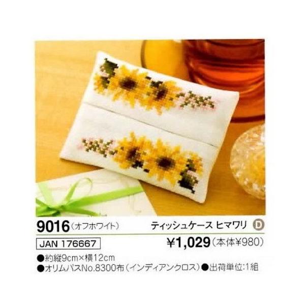 IpXイLbg Ԏhイ̗D@ebVP[X@Ђ܂@9016