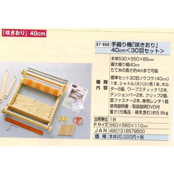 手織り機 咲きおり40cmの人気商品・通販・価格比較 - 価格.com 手織り機 咲きおり40cmの人気商品・通販・価格比較 - 価格.com