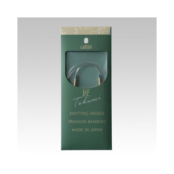 クローバー　匠　輪針　棒針　ヘヤーピン編み器　ダイヤモンド　ほつれ止め　編み棒 クローバー 匠 輪針 棒針 ヘヤーピン編み器 ダイヤモンド ほつれ