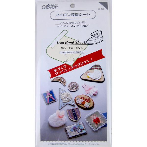 ワッペン アイロン接着シート 58-460 クロバー 【KY】 40×33cm 両面
